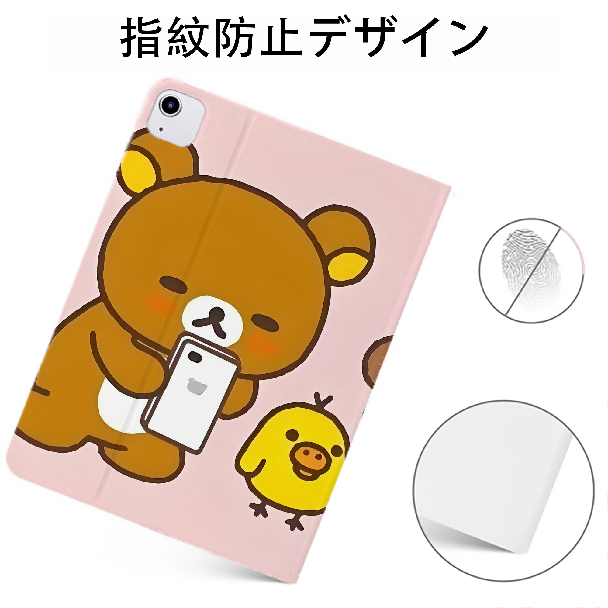 （画像用） リラックマ リラックマ キイロイトリ Rilakkuma Korilakkuma Kiiroitori IPadケース ペンホルダー付き ブックスタイルデザイン